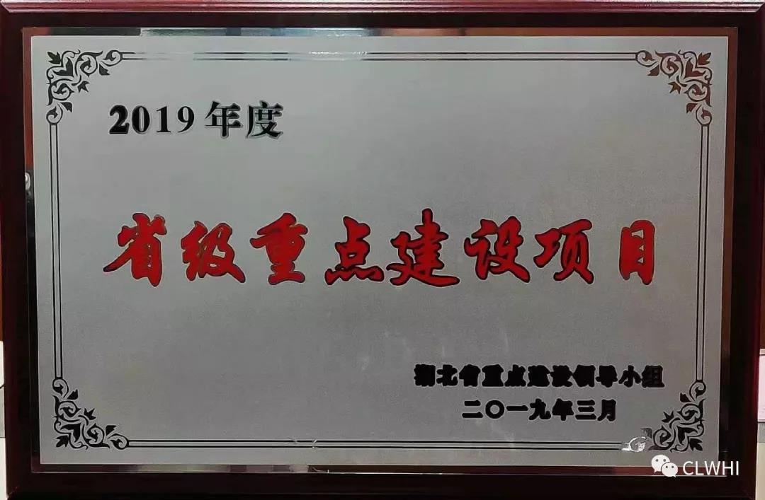 再傳喜訊：繼榮獲市級重大項目稱號后，程力專用產(chǎn)業(yè)園被認定為省級重點建設(shè)項目