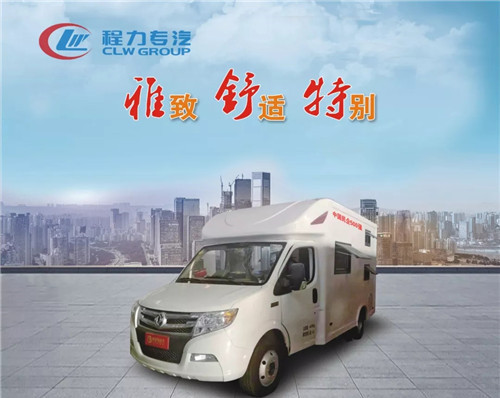 名車優(yōu)選：東風(fēng)浩蕩，程力威揚(yáng)----程力專汽攜手東風(fēng)御風(fēng)打造全新御風(fēng)最高性價(jià)比后雙胎自動(dòng)檔C型房車