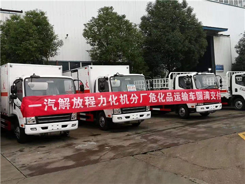 一汽解放程力化機分廠?；穾竭\輸車圓滿交付圖片展示