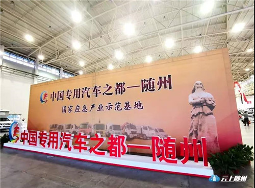行業(yè)資訊：程力汽車集團科技創(chuàng)新產(chǎn)品亮相武漢國際商用車展覽會受追捧，郭永紅市長帶隊赴展區(qū)參觀視察為程力網(wǎng)紅專用車點贊
