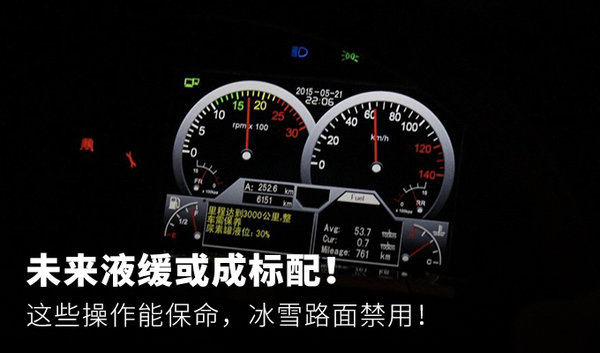 未來液力緩速器或成標(biāo)配！ 這些操作你知道嗎