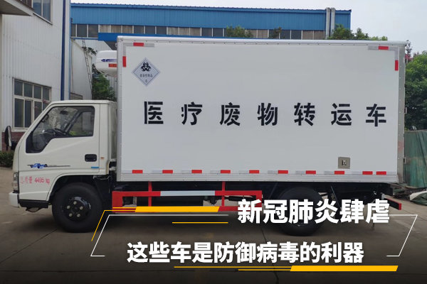 新冠肺炎肆虐，這些車(chē)是防御病毒的利器