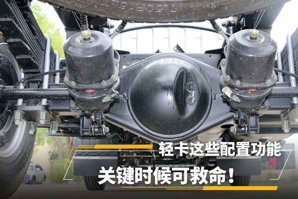 輕卡這些配置和功能，關(guān)鍵時(shí)候可救命！