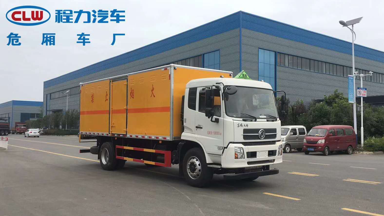 東風(fēng)天錦5000軸距危險品廂式運(yùn)輸車，可出一類爆破，二類易燃?xì)怏w，三類易燃液體，八類腐蝕品