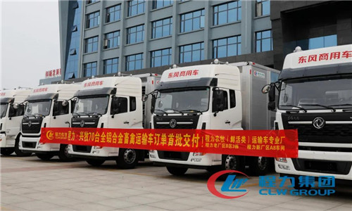 圖說新車：創(chuàng)新產(chǎn)品競爭力，程力全鋁合金智能幼禽運輸車助力中國養(yǎng)殖業(yè)高質量發(fā)展