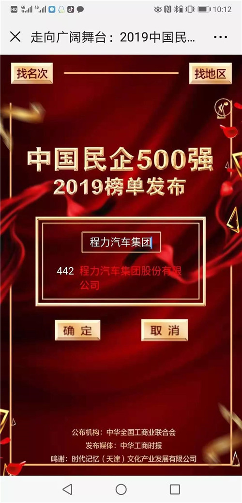 全國工商聯(lián)副主席黃榮說，與去年相比，民營企業(yè)500強榜單發(fā)生較大變化，有85家企業(yè)新進入榜單。民營企業(yè)500強入圍門檻達185.86億元；民營企業(yè)制造業(yè)500強入圍門檻達85.63億元；民營企業(yè)服務(wù)業(yè)100強入圍門檻達241.13億元。共有20家民營企業(yè)500強入圍世界500強，比上年增加3家。