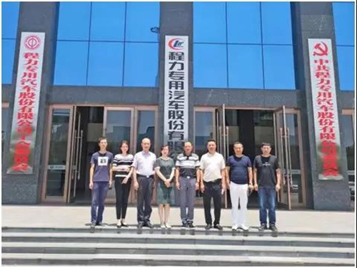 為迎接武漢軍運(yùn)會(huì)的順利舉行，保障軍運(yùn)會(huì)接待工作任務(wù)的圓滿完成，體現(xiàn)高標(biāo)準(zhǔn)的接待水平，武漢天河機(jī)場(chǎng)通過招標(biāo)在程力集團(tuán)定制改裝了三臺(tái)軍運(yùn)會(huì)專用接待乘用禮賓車指定車型----程力豐田高端商務(wù)禮賓車，用于轉(zhuǎn)運(yùn)來武漢參加軍運(yùn)會(huì)的國(guó)賓。