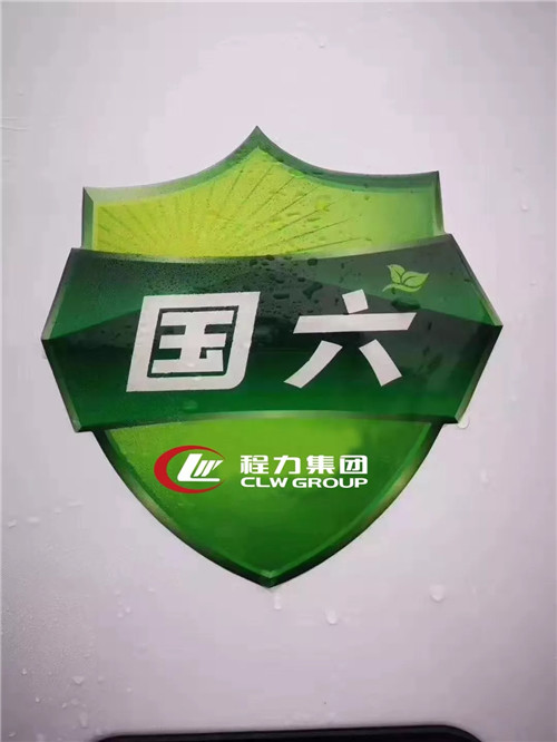 本期頭條：以國六切換為戰(zhàn)略抓手，程力繼續(xù)領跑全國專用車市場----國內(nèi)兩大商用車主機供應商聯(lián)袂助推程力汽車領先國六專汽制造行業(yè)