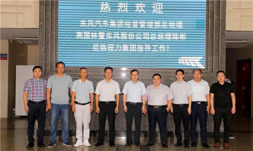  會議結(jié)束后，雙方高層領導及部門負責人集體合影紀念。 同期，九月六日上午，程力汽車集團總經(jīng)理程阿羅帶領公司高層及部門負責人的高級別商務團隊，赴福田汽車集團參加業(yè)務對接溝通洽談會，積極著手國六商用車底盤配套專汽市場的戰(zhàn)略性布局。