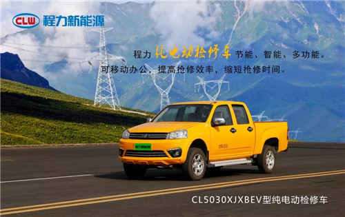程力頭條：2019年程力汽車集團(tuán)核心企業(yè)程力專汽銷售額突破60億大關(guān)，年增長(zhǎng)率20%實(shí)現(xiàn)逆勢(shì)上揚(yáng)為四五發(fā)展規(guī)劃開局奠定良好基礎(chǔ)