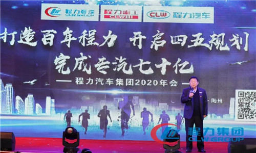 二要調(diào)整銷售戰(zhàn)略，以“渠道為王、群狼斗一虎”為核心的發(fā)展思路，構(gòu)筑多種模式并行的銷售網(wǎng)絡(luò)，穩(wěn)固提升程力集團(tuán)應(yīng)對未來市場變化的抗風(fēng)險(xiǎn)能力。不斷優(yōu)化及增加銷售板塊和銷售團(tuán)隊(duì)數(shù)量，形成程力“群狼斗一虎”的獨(dú)特優(yōu)勢，拓展海外發(fā)展經(jīng)銷商代理銷售模式。繼續(xù)加大招商工作力度。