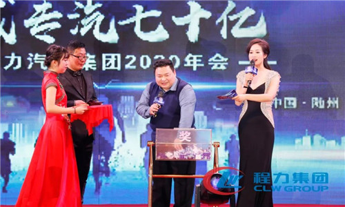 時(shí)代賦予我們的使命光榮而神圣，人民寄予我們的期望殷切而厚重。新的一年，我們要堅(jiān)定百年程力、千億產(chǎn)值目標(biāo)自信，堅(jiān)守發(fā)展初心使命，努力完成75億元年度目標(biāo)任務(wù)，譜寫程力“四五”規(guī)劃發(fā)展新篇章。 　　在工作總結(jié)及新年工作部署結(jié)束時(shí)，總經(jīng)理程阿羅代表程力集團(tuán)祝福大家新春快樂、身體健康、工作順利、萬事如意！