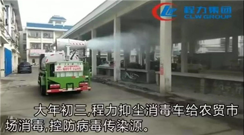 大年初三，程力抑塵消毒車給農(nóng)貿(mào)市場消毒，控防病毒傳染源