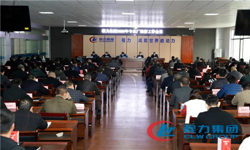 本報(bào)訊（特約通宣員邵斌報(bào)道）4月3日，程力汽車集團(tuán)召開了年度生產(chǎn)經(jīng)濟(jì)工作會議，會議圍繞集團(tuán)公司為確保在完成60億產(chǎn)值任務(wù)的基礎(chǔ)上， 努力完成70億產(chǎn)值的計(jì)劃奮斗目標(biāo)，打好四五規(guī)劃開局之戰(zhàn)，克服疫情給生產(chǎn)帶來的不利因素，化危為機(jī)搶占先手，進(jìn)行了詳細(xì)的統(tǒng)籌部署和安排。