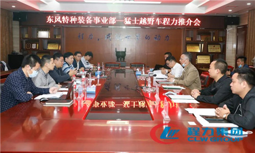  東風(fēng)越野車公司市場部部長姜俊、營銷首席徐卓虎、商品企劃主任嚴(yán)浩，以及大區(qū)銷售經(jīng)理李程成、宋成威，營運(yùn)主管李康健等負(fù)責(zé)人出席了本次推薦會(huì)。